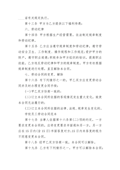 南京市企业会计岗位劳动合同.docx