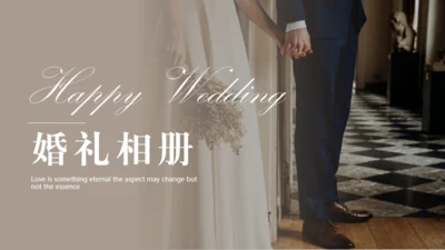 婚礼相册通用PPT模版