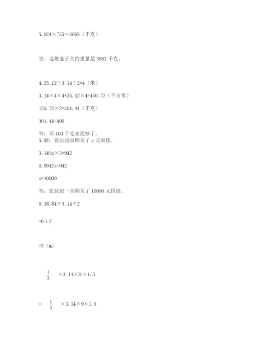 田阳县六年级下册数学期末测试卷附精品答案.docx