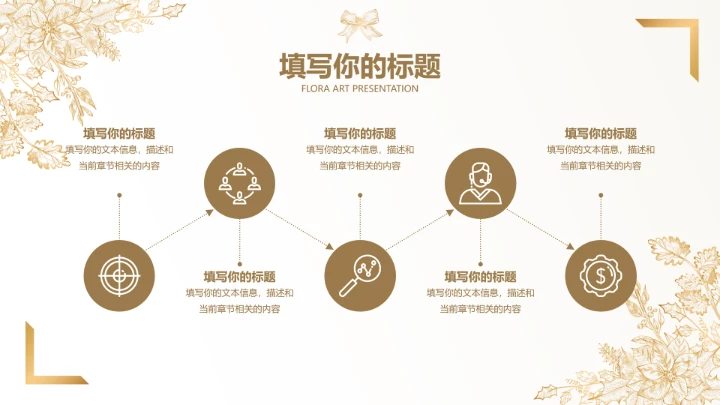 淡雅手绘风圣诞通用模板