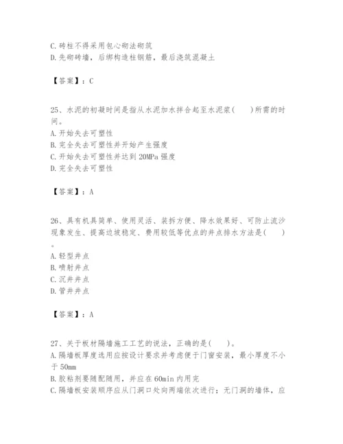 2024年一级建造师之一建建筑工程实务题库【考试直接用】.docx