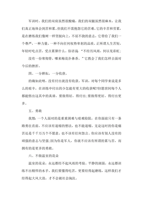 初中军训心得体会集合六篇（三）.docx