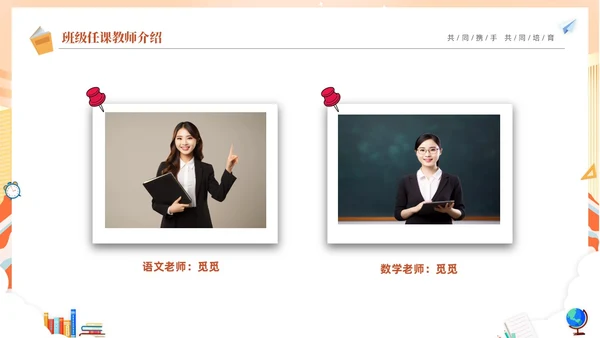 期中质量分析蓝色卡通儿童初中期中家长会PPT