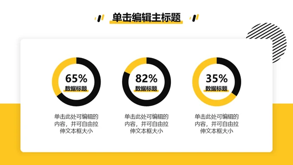 几何风活力清新APP手机应用通用PPT模板