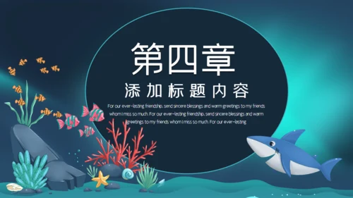 蓝色炫酷卡通世界海洋日讲学课件通用PPT模板