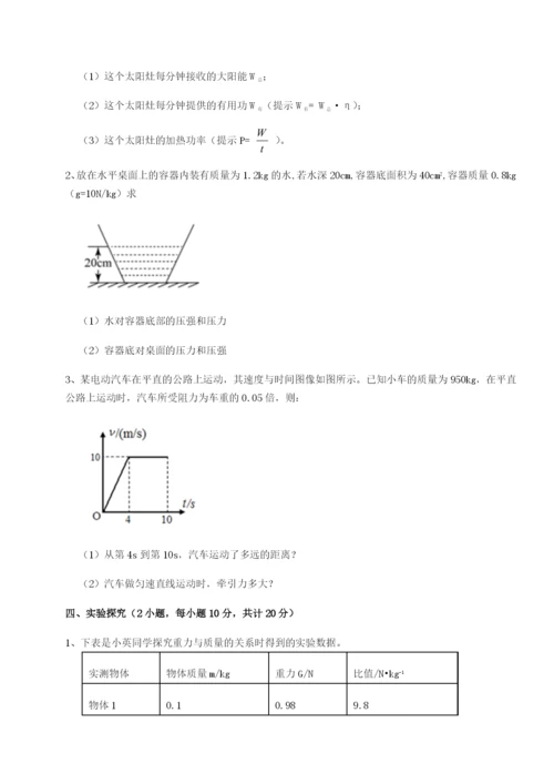 小卷练透四川内江市第六中学物理八年级下册期末考试专项测试A卷（解析版）.docx