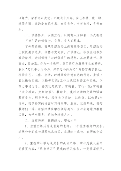 教师业务学习总结_13.docx