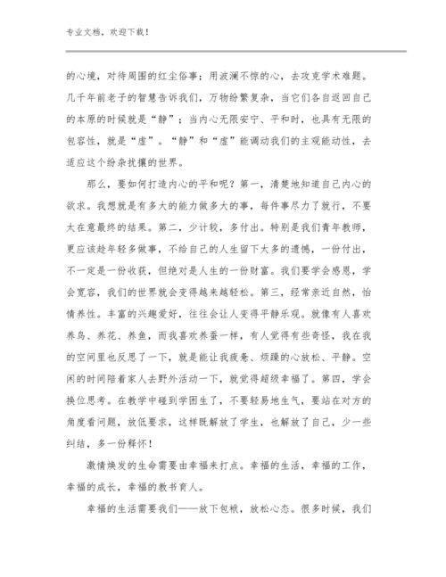 2023新教师培训的的心得体会例文27篇.docx