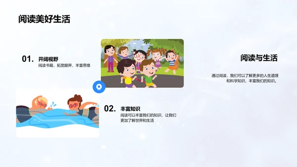 图书馆使用指南