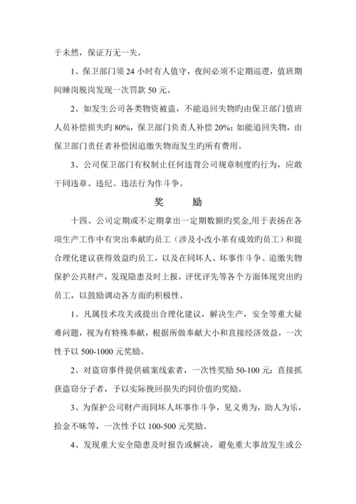 安全文明生产管理新版制度.docx