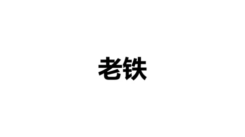招募令抖音快闪动画通用PPT模板