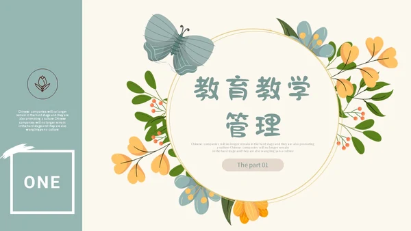 小清新花草蝴蝶幼儿园年终工作总结述职报告计划PPT年终总结