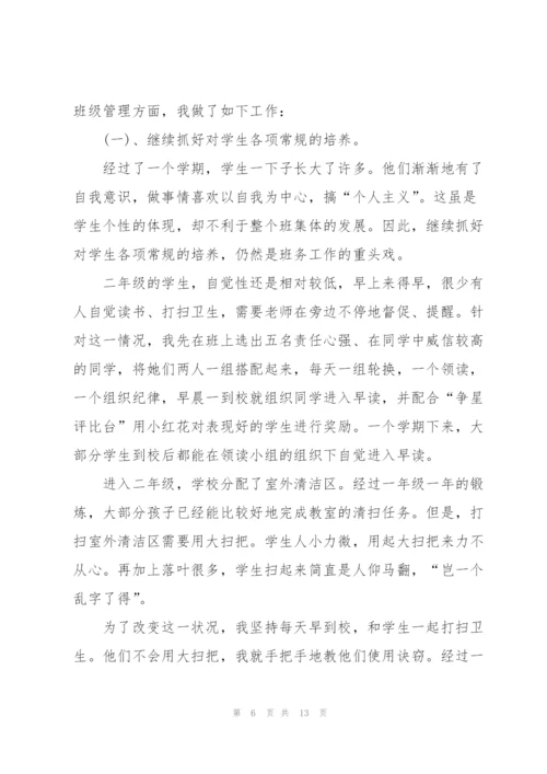 教师述职报告个人范本2022.docx