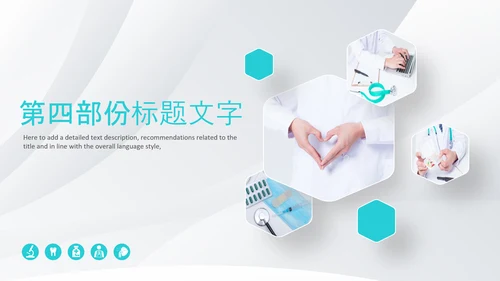 简洁医疗汇报医生工作总结医学报告PPT