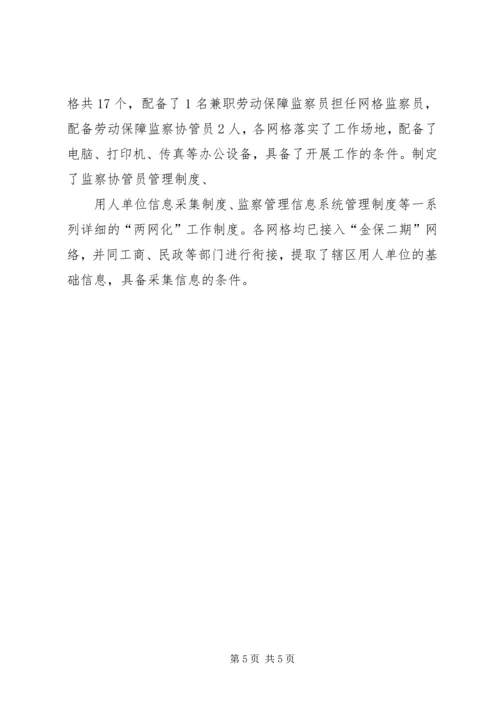 贯彻落实企业污染专项资金使用方案 (3).docx