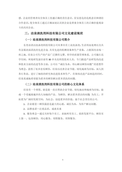 林冬翠论文.docx