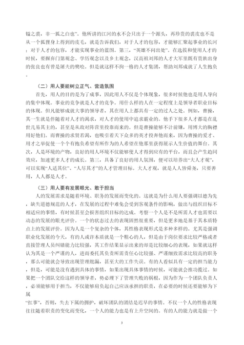 【精编】郭峰卿论文.docx
