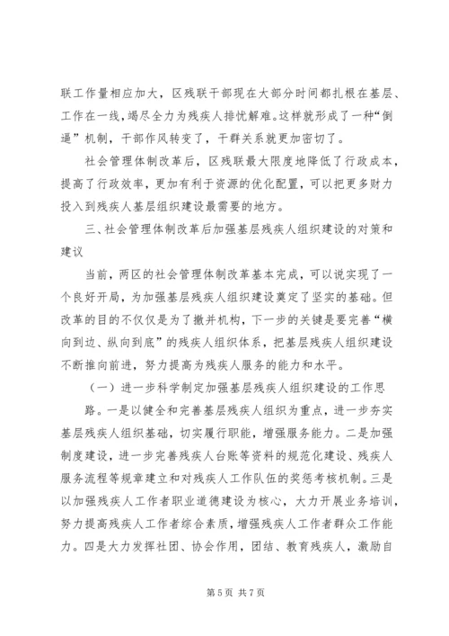 关于全市基层农机合作组织的调查与思考_1 (2).docx