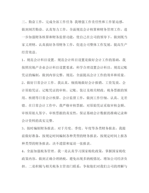 精编之什么是学生会_学生会秘书年度个人总结范文汇编.docx