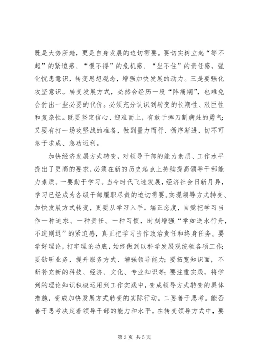 学习何平三论心得体会 (5).docx