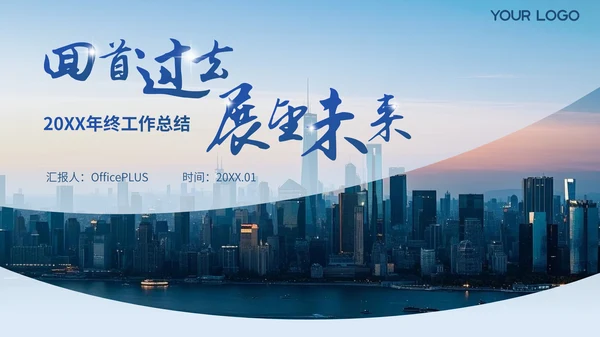 大气PPT封面设计合集