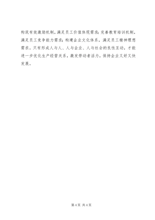 邮政党组书记以改革创新促进跨越发展 (2).docx