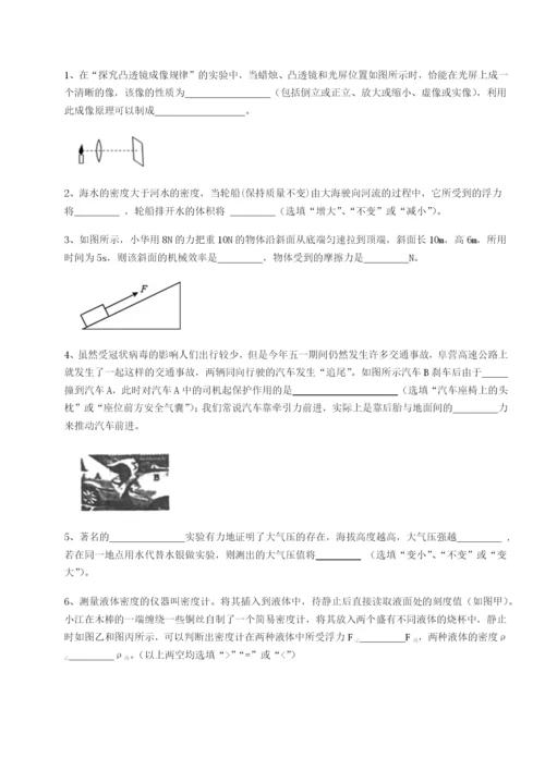 强化训练山东济南回民中学物理八年级下册期末考试定向练习试题（详解）.docx