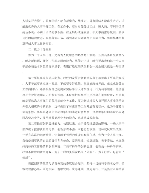 精编之主管月份工作总结范文汇编.docx