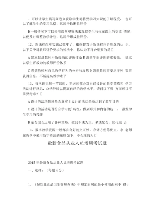 线路工程安全培训考试试题基础部分.docx