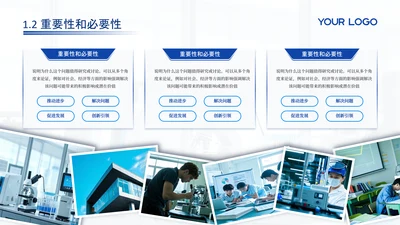 蓝色学术风3项并列图文关系图PPT单页