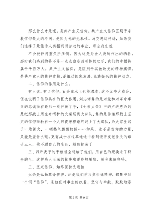 支部书记讲党课讲稿坚持群众路线做好本职工作[推荐5篇] (3).docx