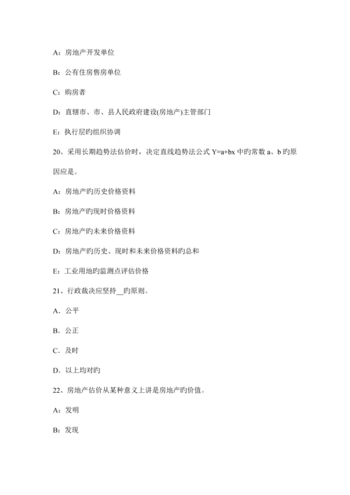 2023年青海省房地产估价师制度与政策城乡规划实施的监督检查考试试卷.docx