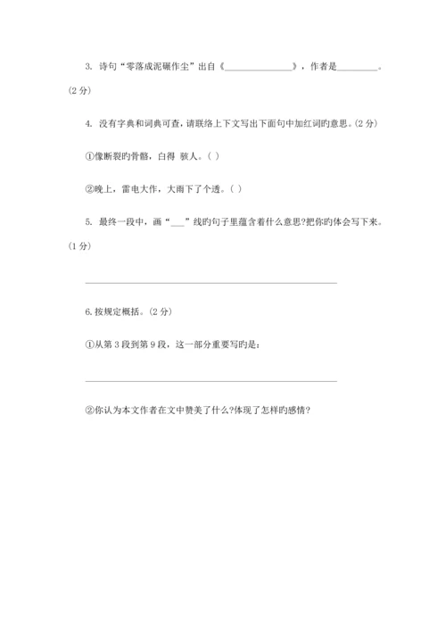 2023年小升初语文预测试题新版.docx