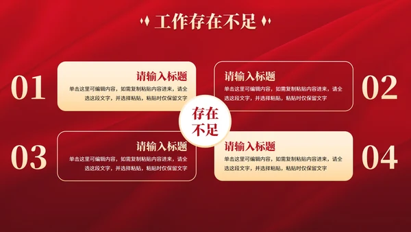 红色奢华风欢迎领导检查工作汇报PPT模板