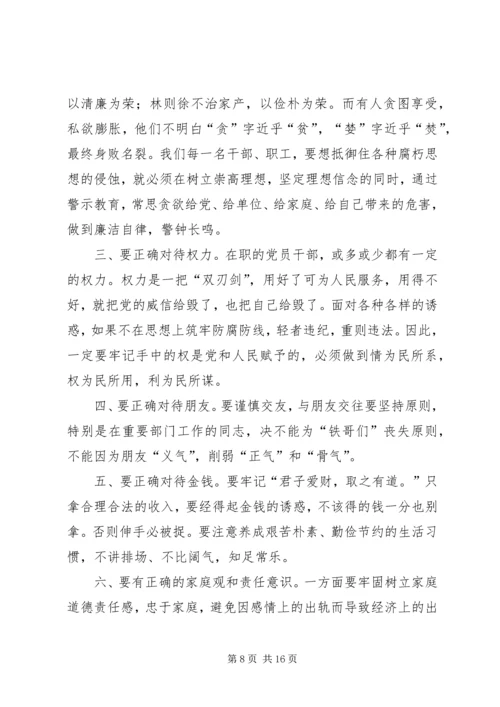 学习《镜鉴》体会 (3).docx