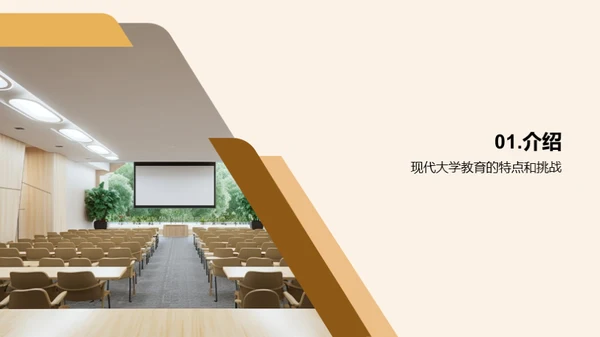 简约风教育培训教学课件PPT模板