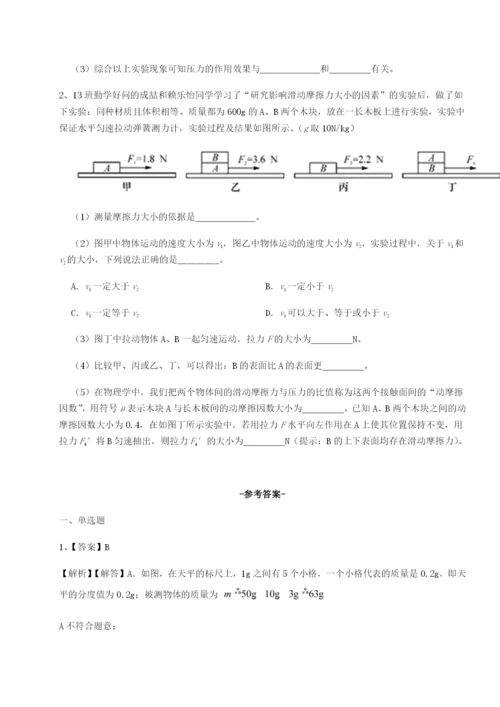小卷练透广东广州市第七中学物理八年级下册期末考试专题测试试卷（解析版含答案）.docx