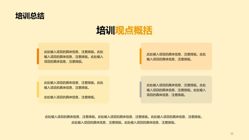 黄色简约插画企业复工业绩提升PPT