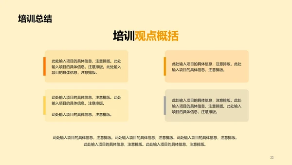 黄色简约插画企业复工业绩提升PPT