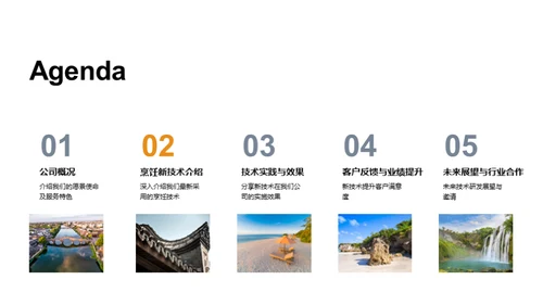 创新烹饪技术展望