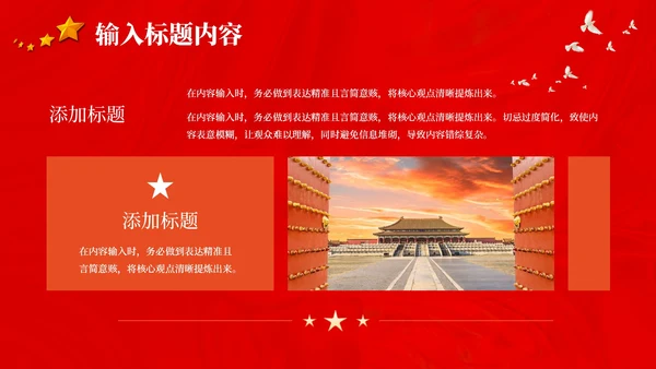 红色党政风五四运动的历史的影响PPT模板