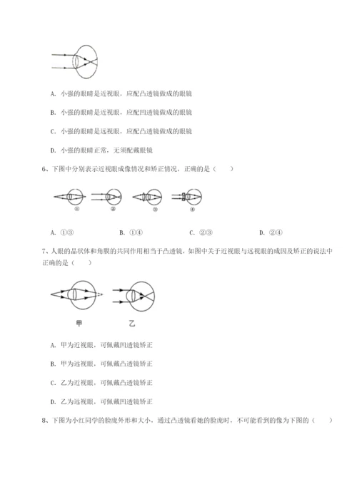 基础强化四川绵阳南山中学双语学校物理八年级下册期末考试综合测评试卷（含答案详解版）.docx