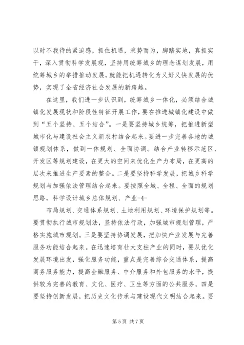 行政学院学习体会 (2).docx