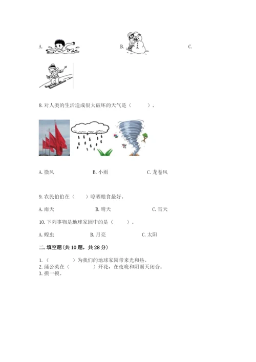 教科版二年级上册科学期末考试试卷附答案（模拟题）.docx