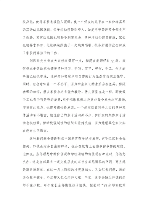 优异的高中老师随笔高中女生的变优异计划