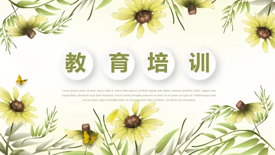 小清新水彩风学校教学工作总结汇报动态PPT模板