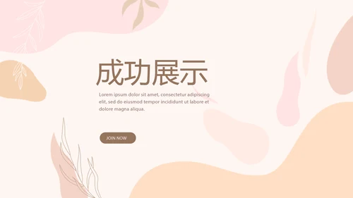 精美卡通可爱婴儿主题动态PPT