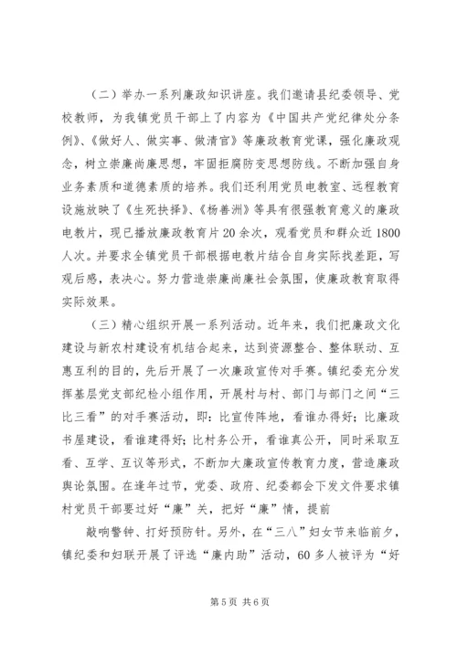 加强廉政教育载体建设提升反腐倡廉宣传教育水平 (2).docx