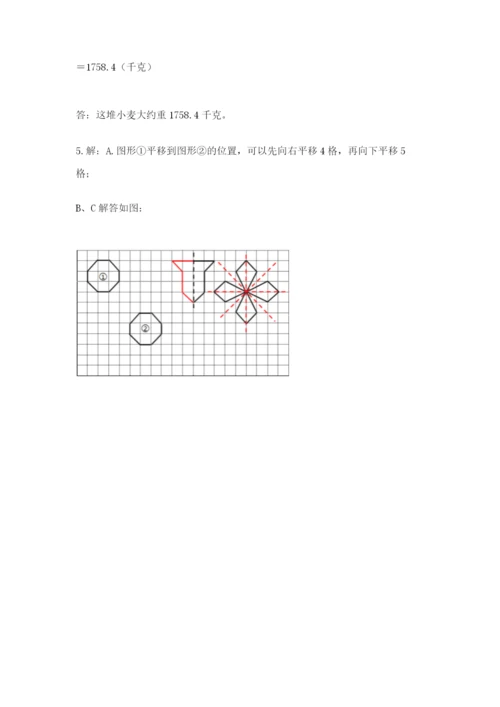 北师大版六年级下册数学期末测试卷【培优】.docx