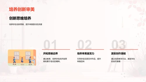 中秋美术教学讲座PPT模板